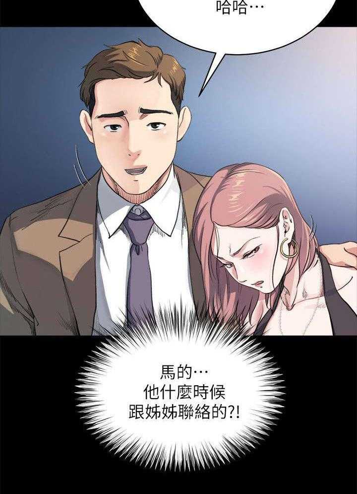 《复元》第14话 14_想念 第6页