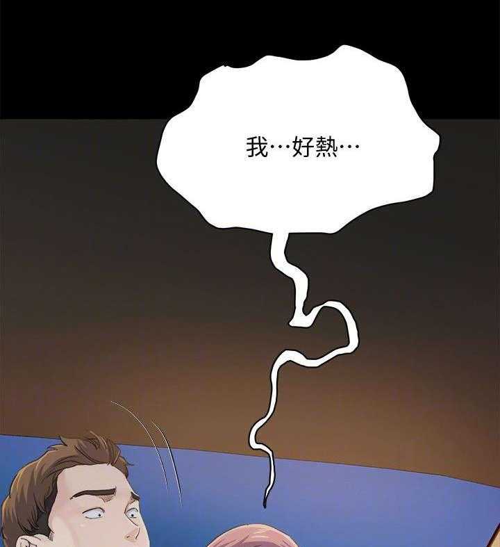 《复元》第13话 13_药效 第13页