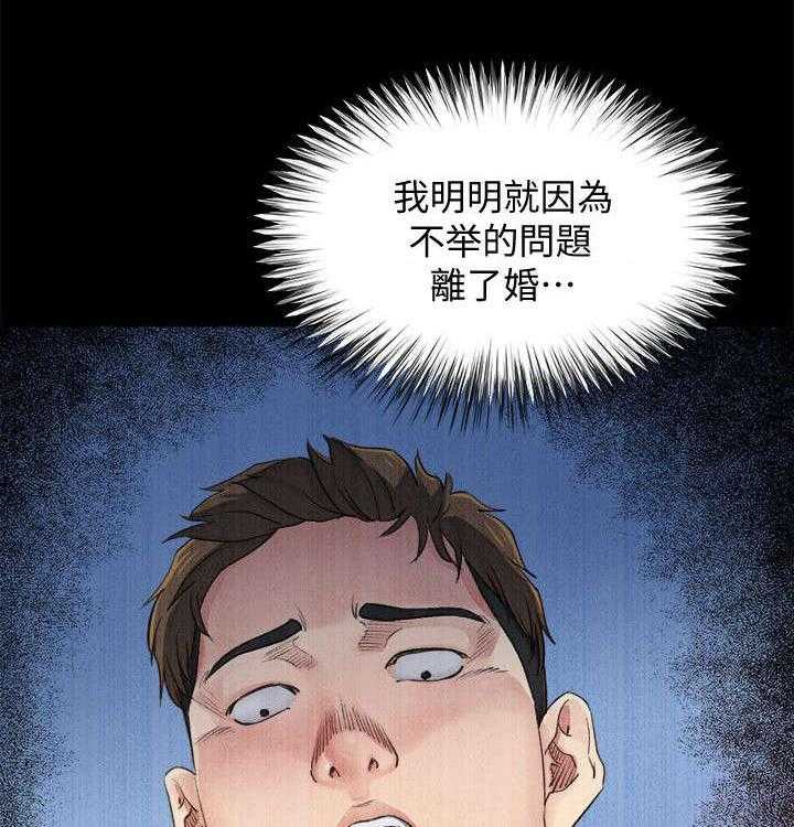 《复元》第13话 13_药效 第16页