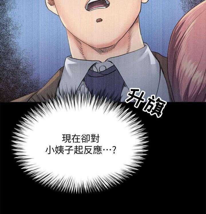 《复元》第13话 13_药效 第17页