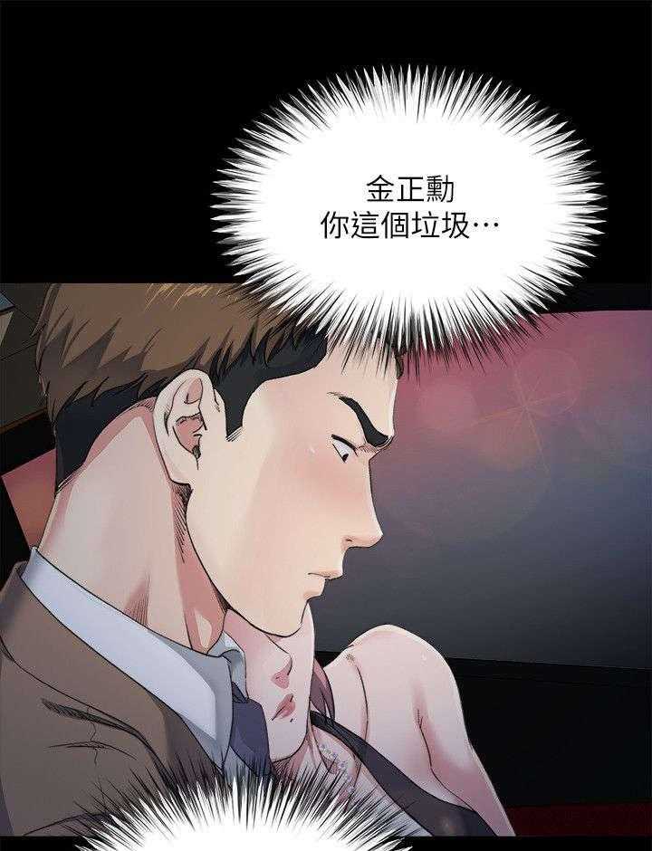 《复元》第13话 13_药效 第18页