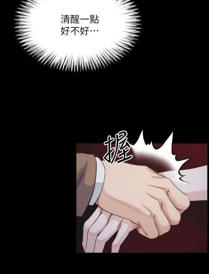《复元》第13话 13_药效 第19页