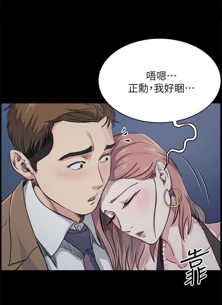 《复元》第13话 13_药效 第1页
