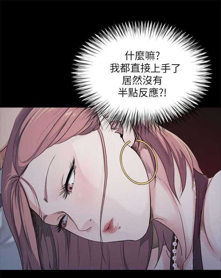 《复元》第13话 13_药效 第24页