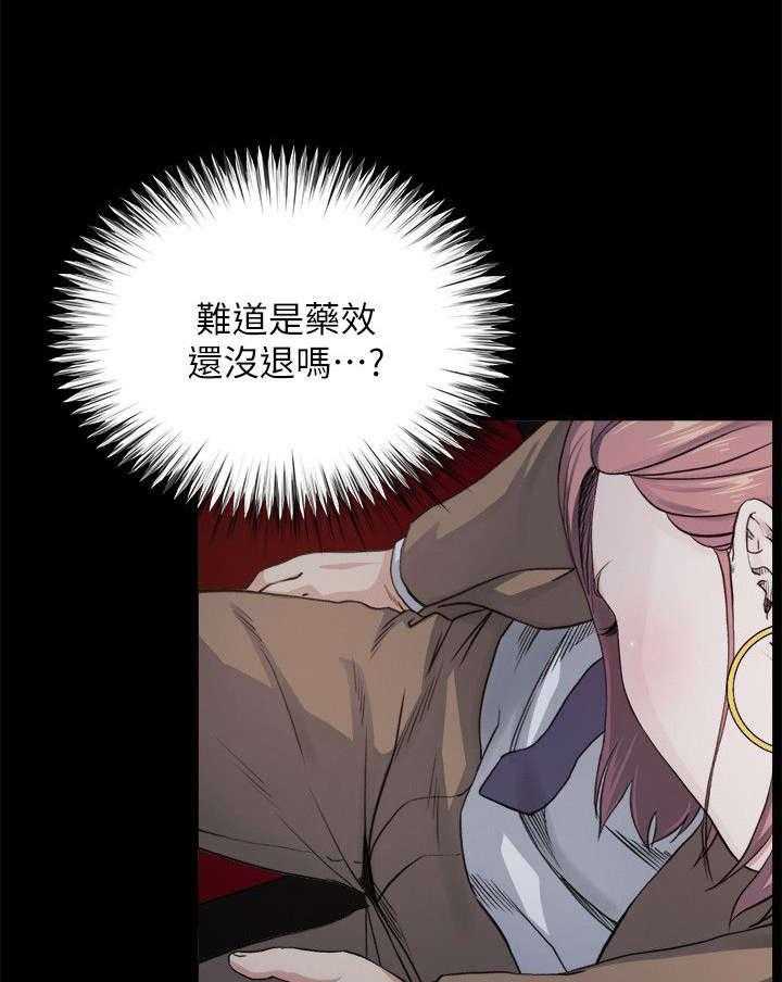 《复元》第13话 13_药效 第25页