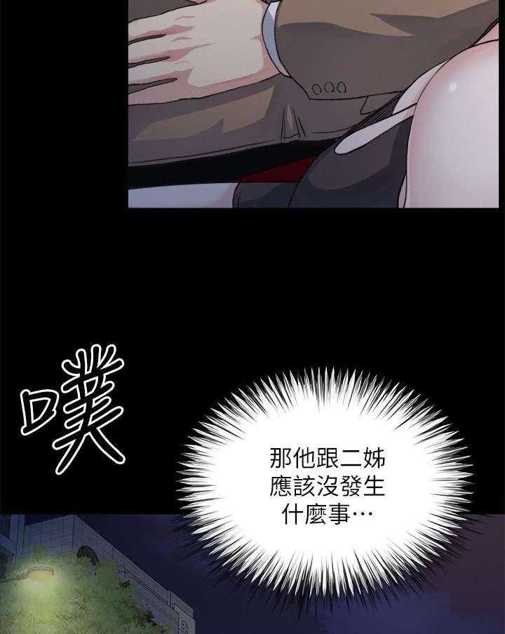 《复元》第13话 13_药效 第26页