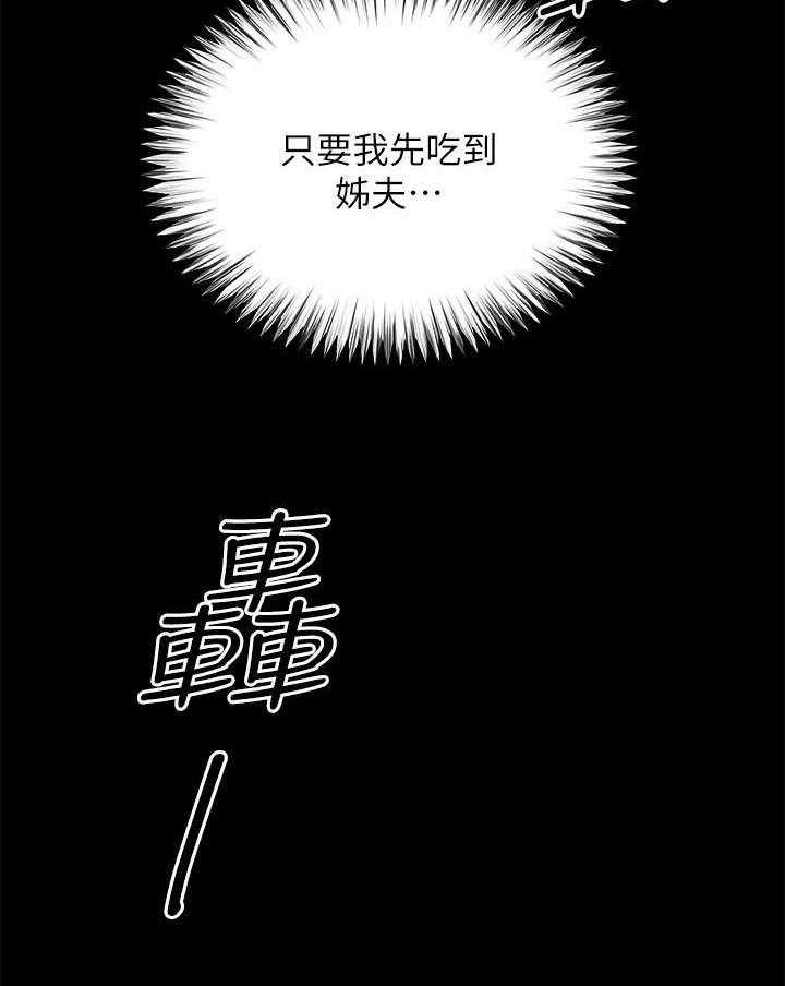 《复元》第13话 13_药效 第28页