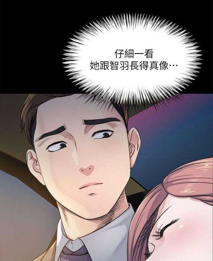 《复元》第13话 13_药效 第9页