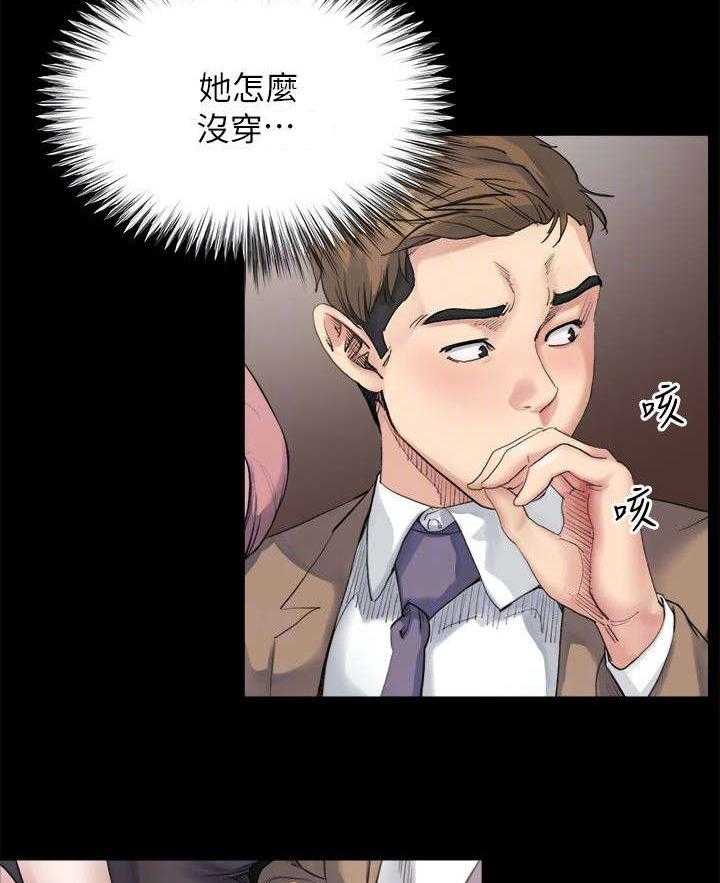 《复元》第11话 11_忍耐 第12页