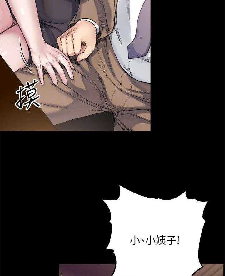 《复元》第11话 11_忍耐 第13页