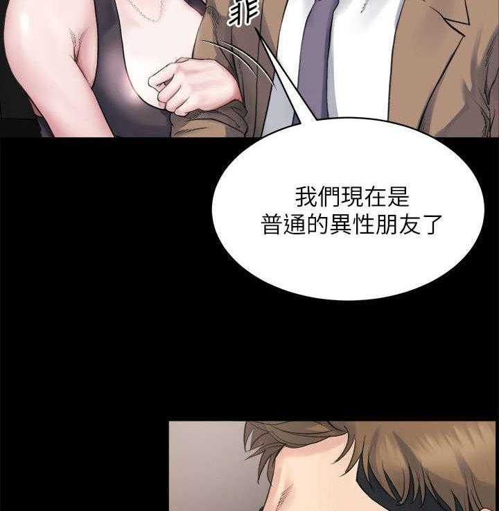 《复元》第11话 11_忍耐 第16页