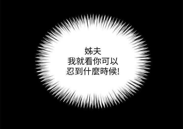 《复元》第11话 11_忍耐 第23页