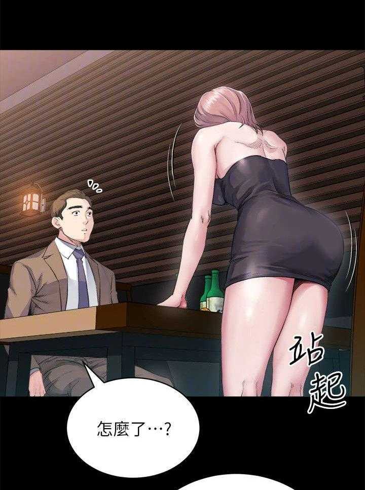 《复元》第11话 11_忍耐 第3页