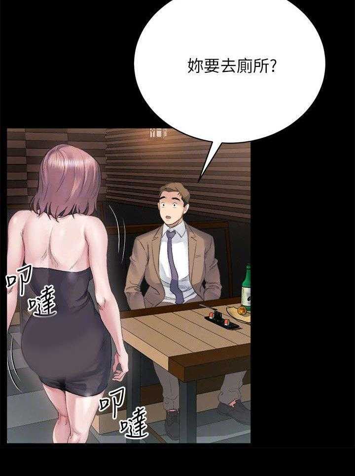 《复元》第11话 11_忍耐 第4页