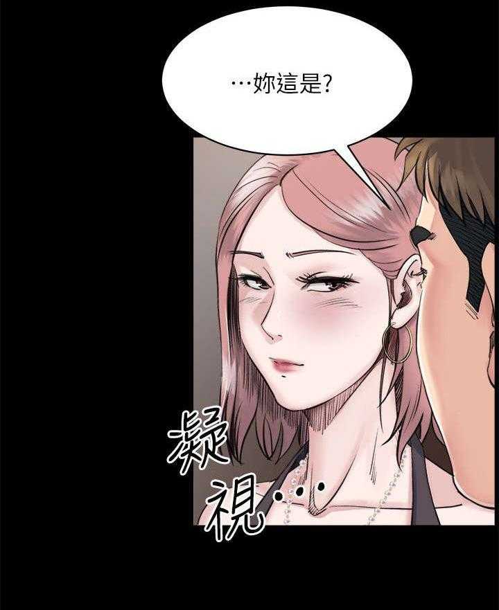《复元》第11话 11_忍耐 第6页