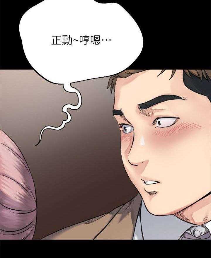 《复元》第11话 11_忍耐 第8页