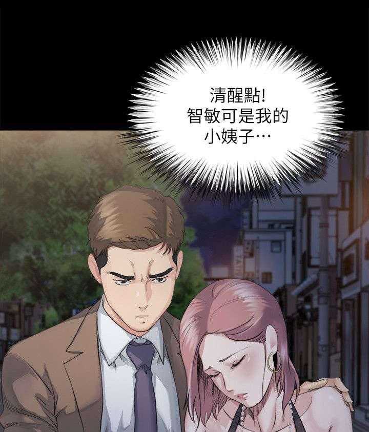 《复元》第12话 12_休息 第10页
