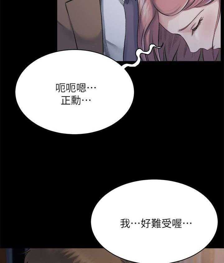 《复元》第12话 12_休息 第13页