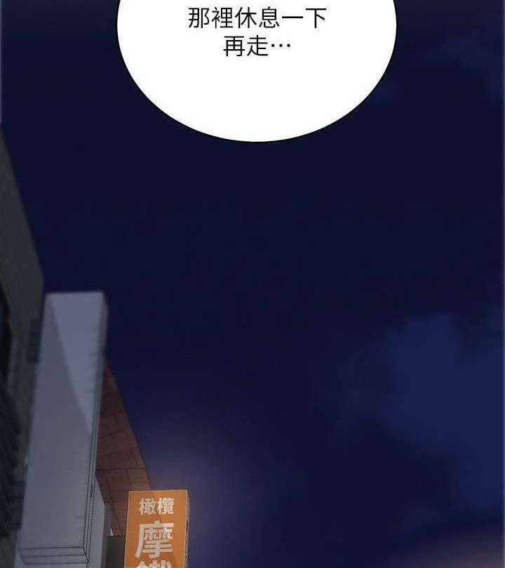 《复元》第12话 12_休息 第19页