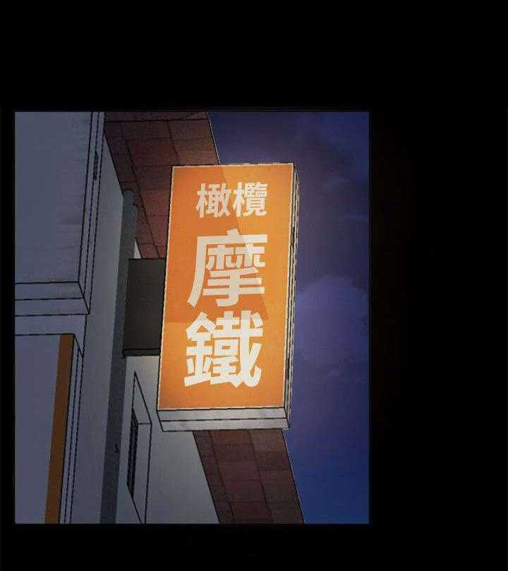《复元》第12话 12_休息 第21页