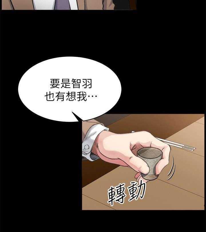 《复元》第10话 10_喝酒 第13页