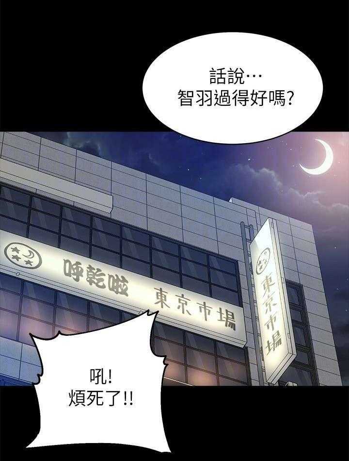 《复元》第10话 10_喝酒 第17页