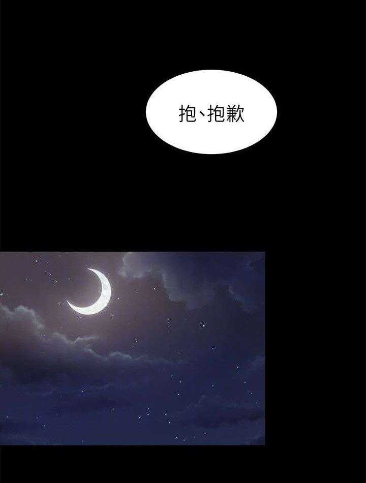 《复元》第10话 10_喝酒 第18页