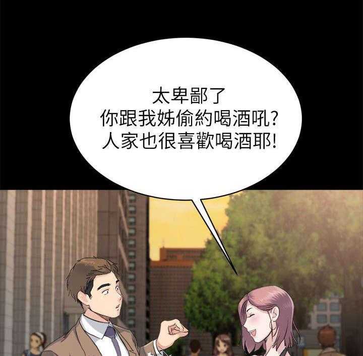 《复元》第10话 10_喝酒 第1页