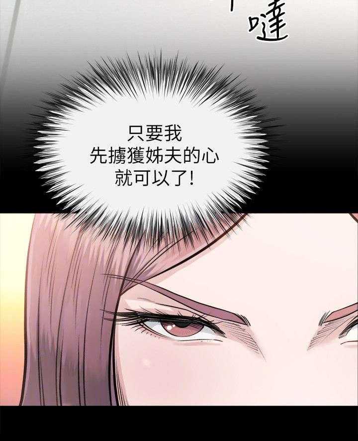 《复元》第10话 10_喝酒 第8页
