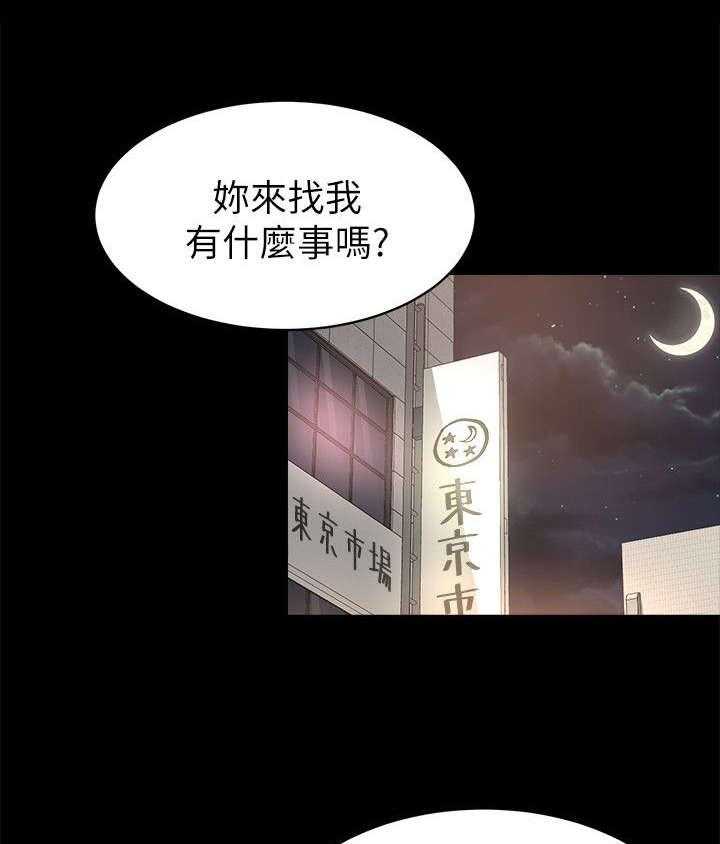 《复元》第10话 10_喝酒 第9页