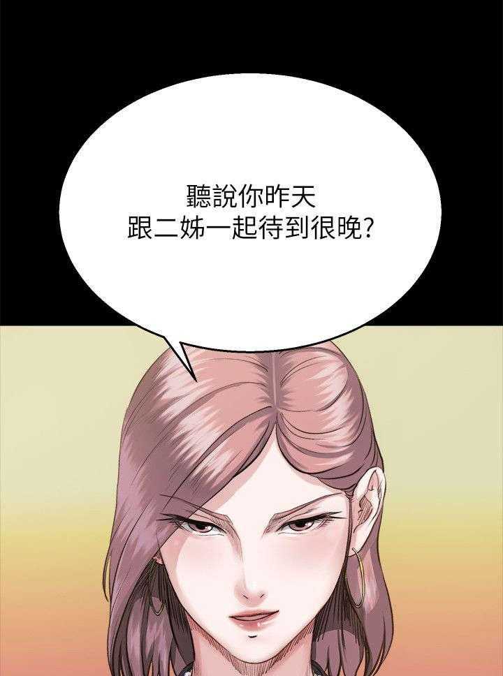 《复元》第9话 9_质问 第16页