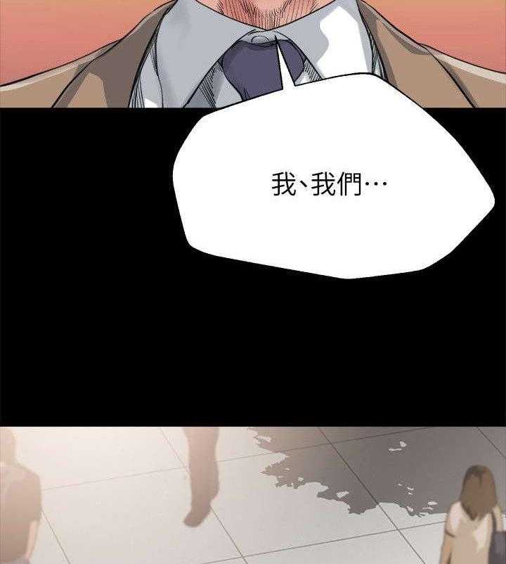《复元》第9话 9_质问 第18页