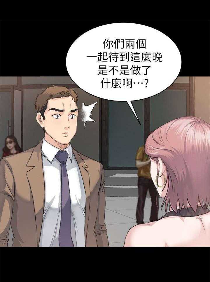 《复元》第9话 9_质问 第20页