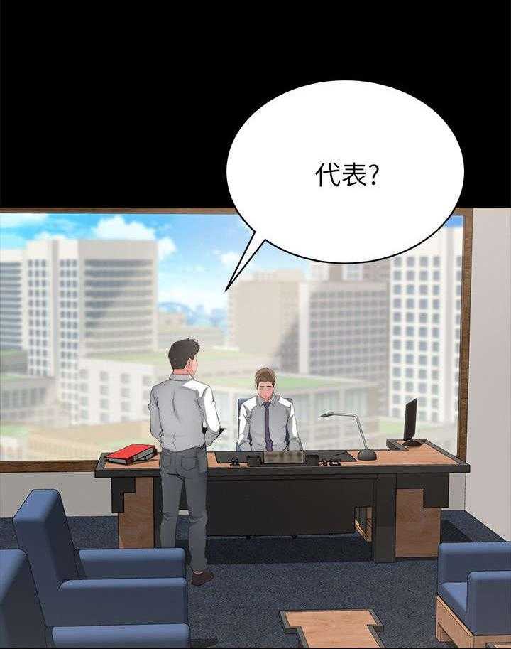 《复元》第9话 9_质问 第2页