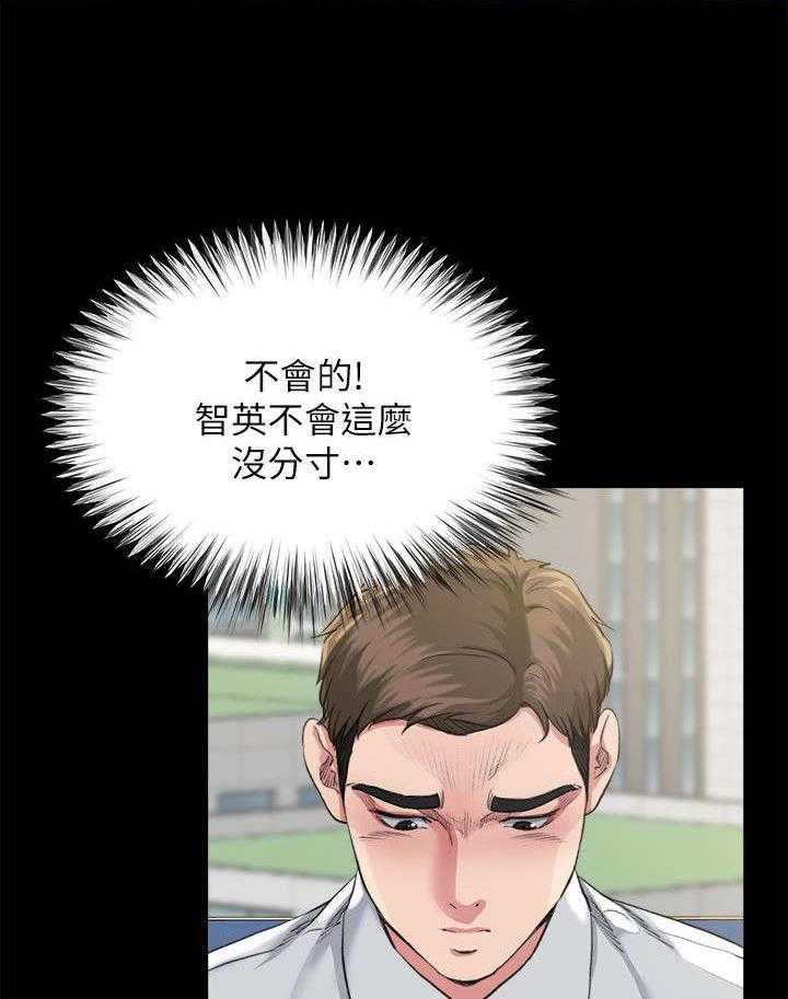 《复元》第9话 9_质问 第3页