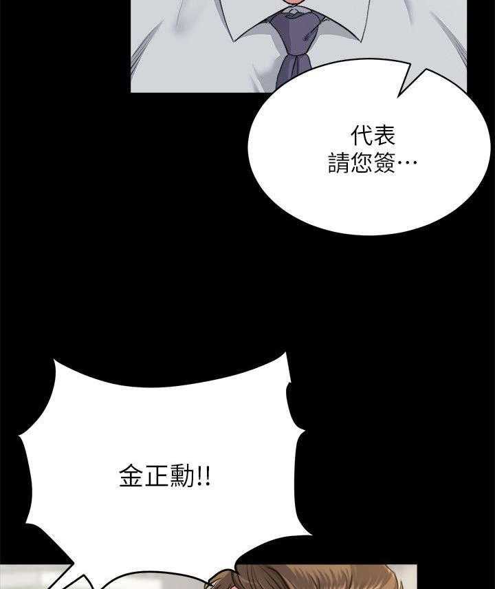 《复元》第9话 9_质问 第4页
