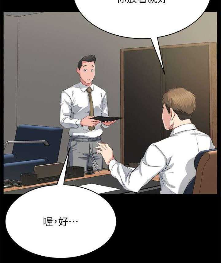 《复元》第9话 9_质问 第6页