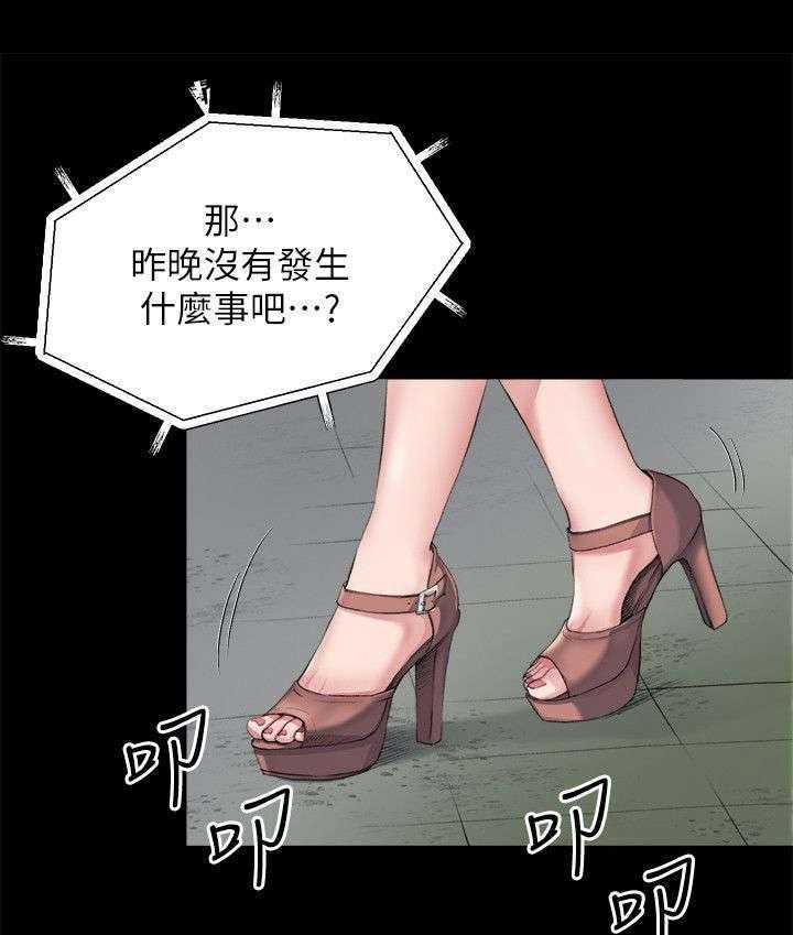 《复元》第8话 8_联系 第11页