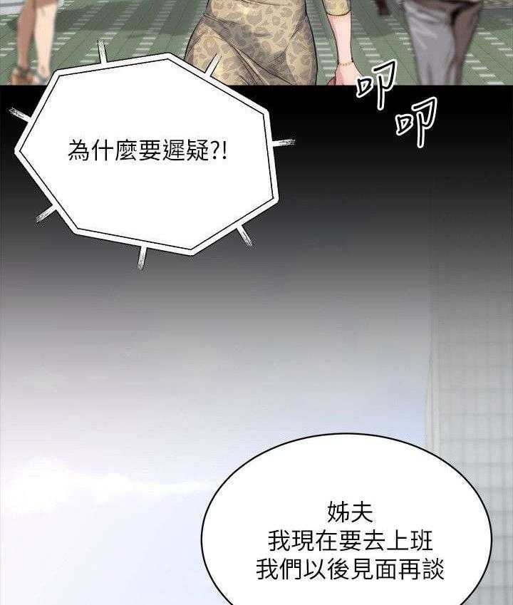 《复元》第8话 8_联系 第13页
