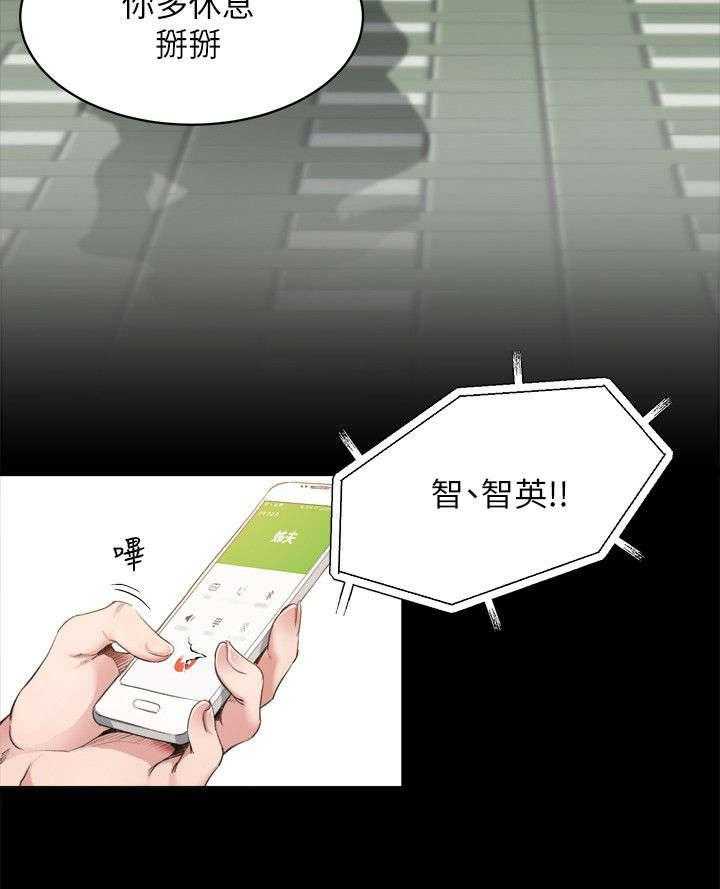 《复元》第8话 8_联系 第16页