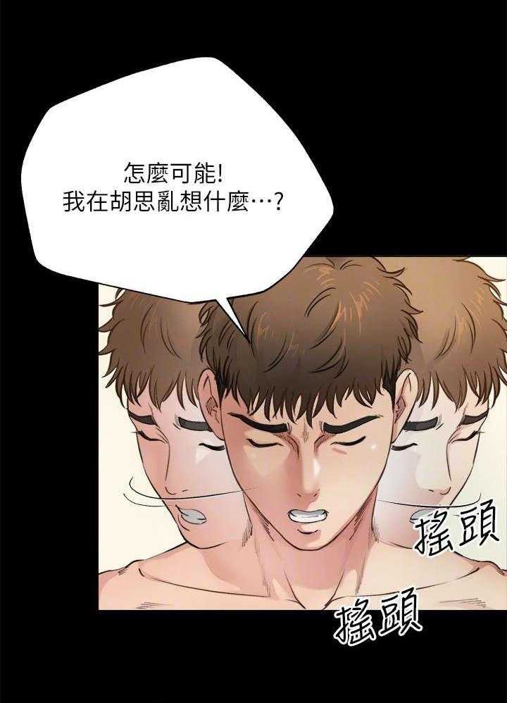 《复元》第8话 8_联系 第1页