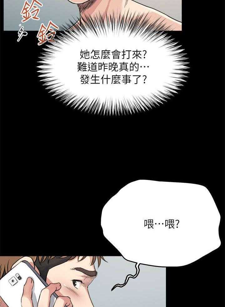 《复元》第8话 8_联系 第5页