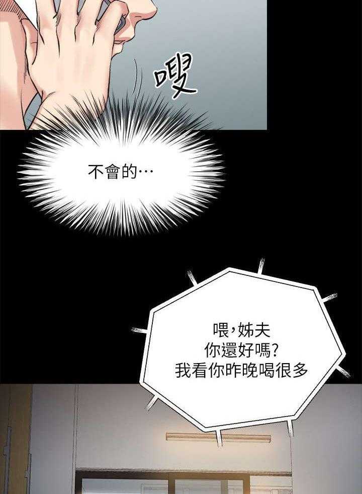 《复元》第8话 8_联系 第6页