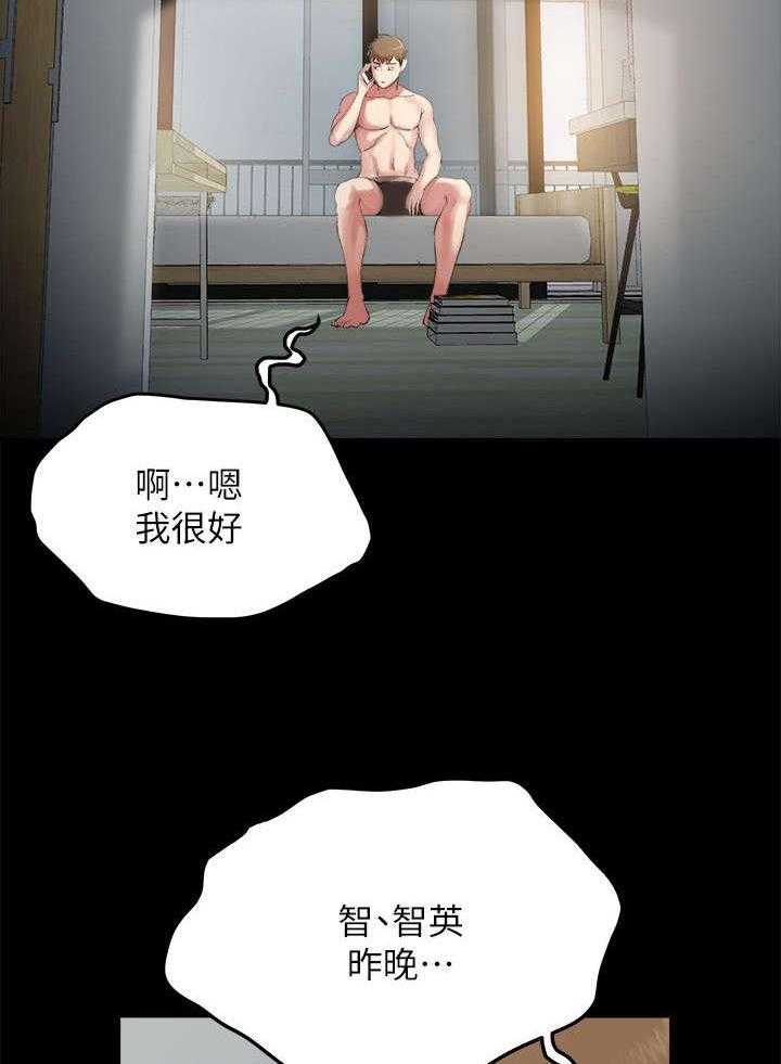 《复元》第8话 8_联系 第7页