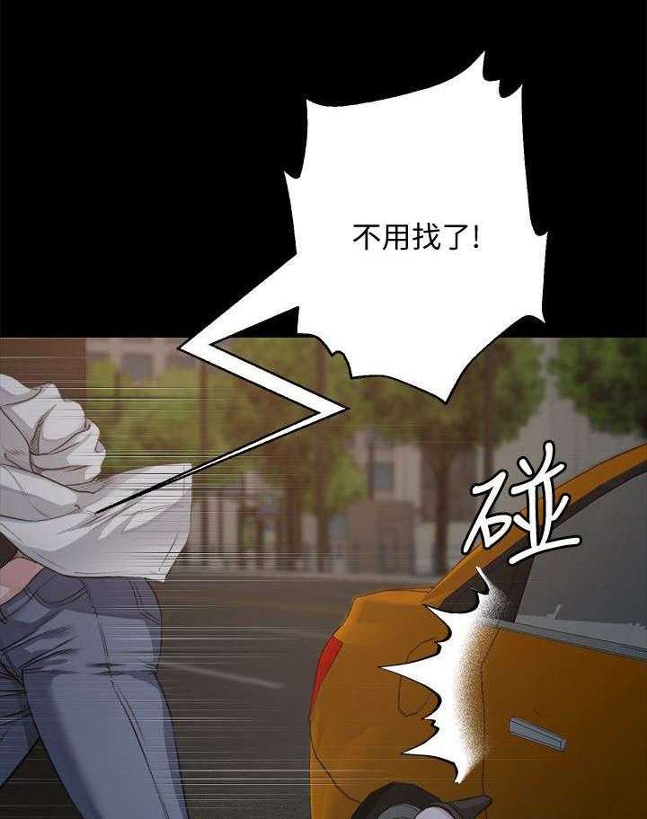 《复元》第5话 5_阻止 第11页