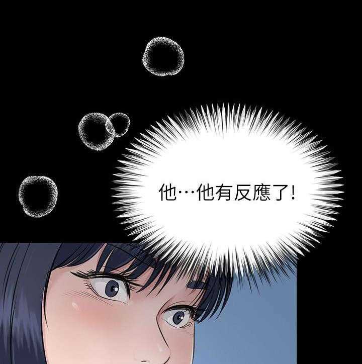《复元》第5话 5_阻止 第4页
