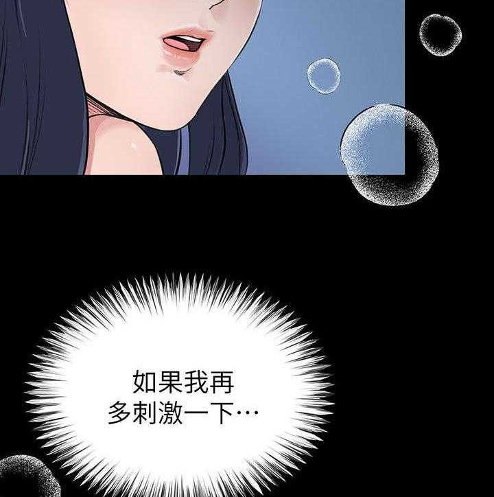 《复元》第5话 5_阻止 第5页