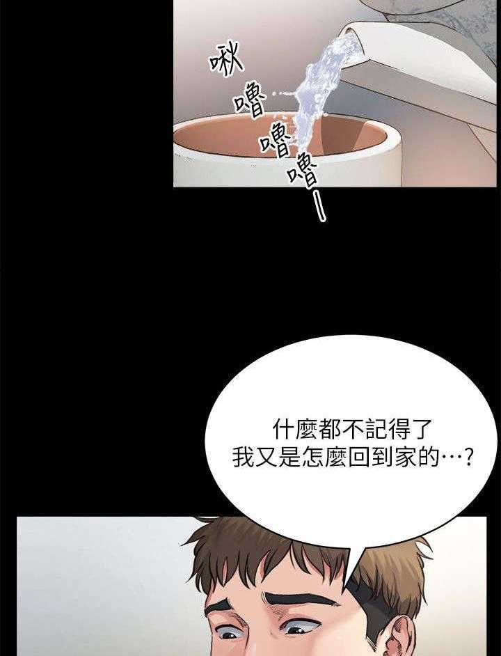 《复元》第7话 7_清醒 第23页