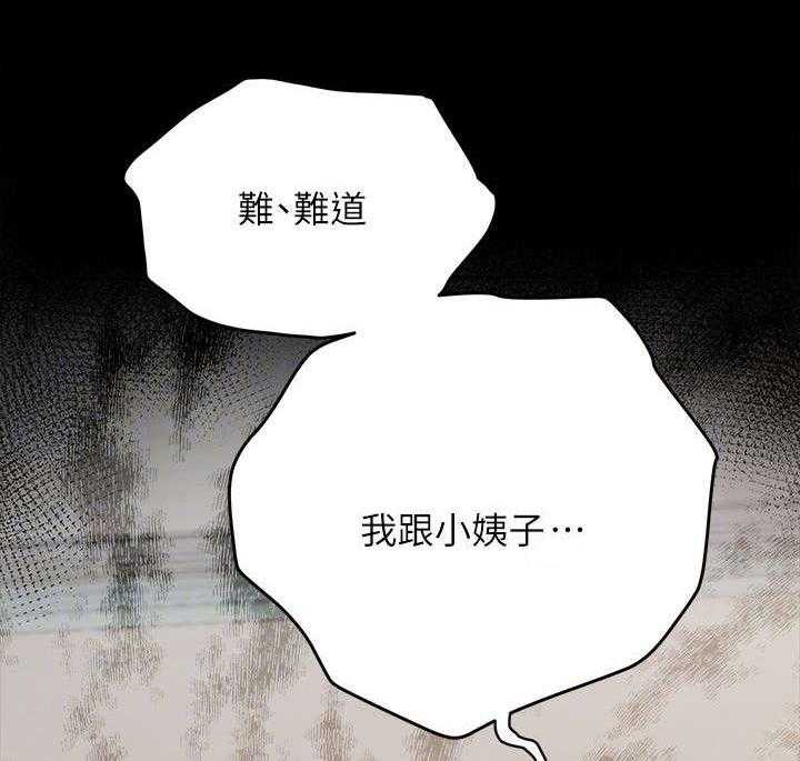 《复元》第7话 7_清醒 第25页