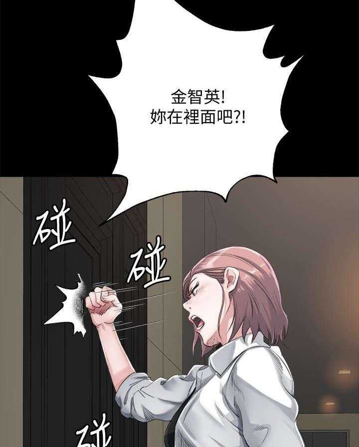 《复元》第6话 6_开门 第11页